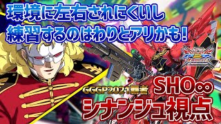 【EXVSXB】一番欲しかった押しつけ武装を入手！器用貧乏からの卒業おめでとう【シナンジュ】【SHO∞視点】【クロブ】