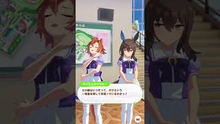 【ウマ娘】テイエムオペラオー【トークギャラリー】【日常会話】6