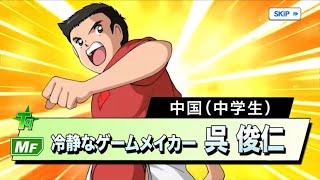 【キャプテン翼ZERO】359 ランキングマッチ休戦かいっ！アジア杯とかやれば良いのに…【キャプゼロ】