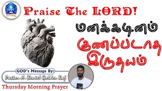 🔴LIVE | 20-02-2025 | Thursday Morning Prayer | From 9.00 A.M. Onwards |