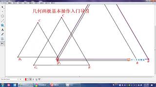 如何制作等边三角形自定义工具#海豚知道 #数学思维 #一起学习