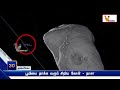 பூமியை தாக்க வரும் சிறிய கோள் நாசா asteroid a small asteroid coming to hit earth nasa