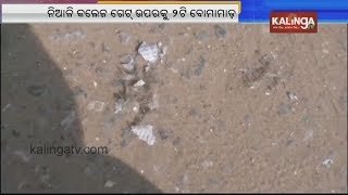 Student Union Election: Bomb attack at Niali College in Cuttack || Kalinga TV