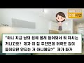 실화사연 신혼집에 소리 소문없이 들어온 사람들을 보고 충격 받은 예비 신부는 자리에서 넋을 놓고 마는데.. 라디오사연 사연낭독 썰