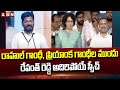 Revanth Reddy : రాహుల్ గాంధీ, ప్రియాంక గాంధీల ముందు రేవంత్ రెడ్డి అదిరిపోయే స్పీచ్ | ABN