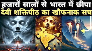 Secret Devi Shakti Peeth Revealed | Mata Sati, Temple, Mystery, Facts, Spiritual, History, Rich Mind