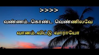 Vannam Konda Vennilave Karaoke with lyrics tamil _ Sigaram)