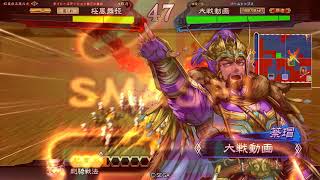 三国志大戦 呂布無血開城回復の舞VS漢鳴号令【一品下位】