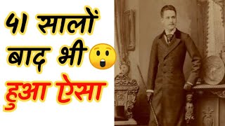 41 सालों बाद भी हुआ ऐसा 😲🥶 #shorts | MR Facts