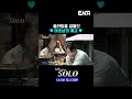 나는솔로 ena 플러팅을 곁들인 마초남의 애교♥️