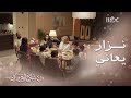 من شارع الهرم إلى | نزار يعاني مع بنته الجديدة وكل ما حاول ينصحها بس تصدمه ويصدع