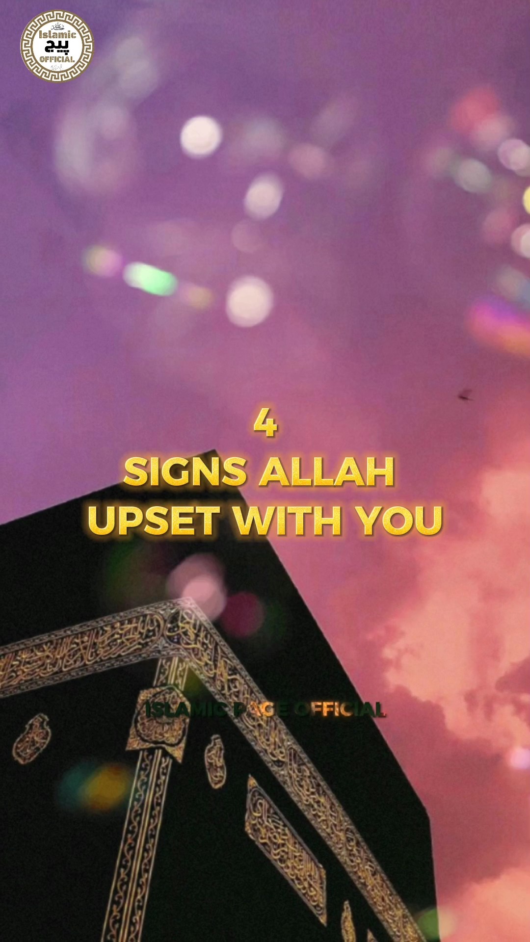 4 Signs Allah Upset With You... #islam #islamicvideo #shorts - YouTube