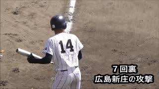 《秋季県大会》   平延恵也選手（広島新庄） 【マルチH】