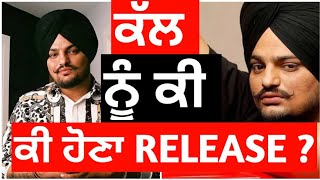Sidhu Moose Wala | Garry Sandhu |  Varinder Brar | Latest Punjabi Song | Pakistan | Punjab Hub