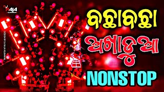 ODIA DJ SONG × ODIA NONSTOP DJ SONG × ODIA VIRAL DJ SONG - DJ RAJA KUJIMAHAL