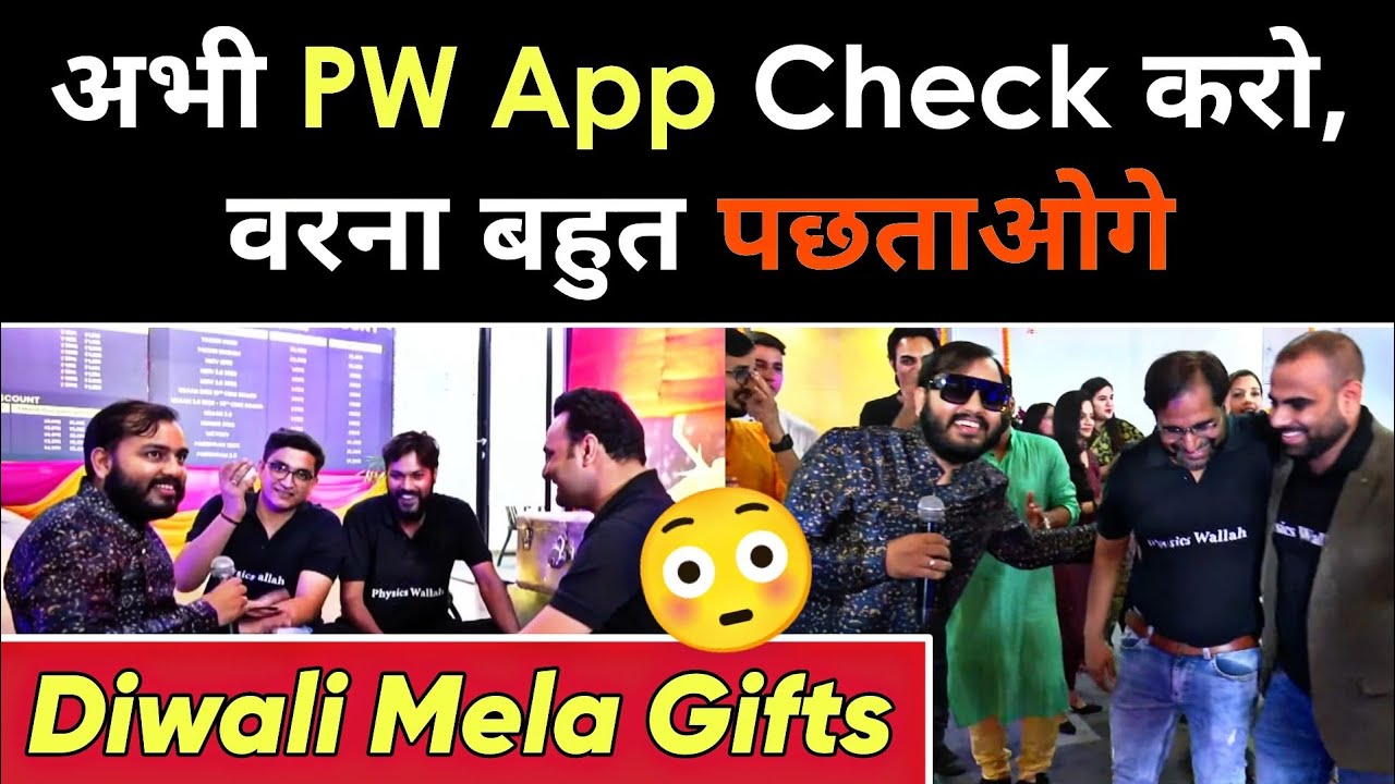 DIWALI MELA - Unbelievable GIFTS for Students 😳 Check PW App NOW !!