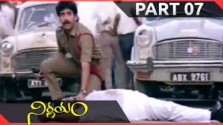 Nirnayam Telugu  Movie Part 07/13 || Nagarjuna, Amala