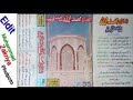 ملڪ مدينو مٺڙو شال خدا ڏيکاري album 33