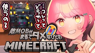 【Minecraft】はじめての経験値工場【VTuber/堂々御前やよい】