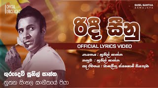 Sunil Santha - Ridee seenu (රිදී සීනු) |  Official Lyrics Video