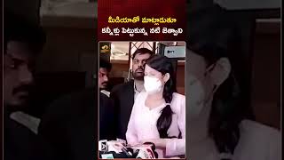 మీడియాతో మాట్లాడుతూ కన్నీళ్లు పెట్టుకున్న నటి జెత్వాని | #KadambariJethwani | #YTShorts | #APNews