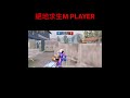 四指全坨400 120fps pubgmobile shorts 絕地求生m