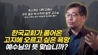 국내 최고 권위자에게 듣는 제대로 된 