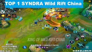 Top 1 Syndra Player in Wild Rift China Live 🔴 1.2 | Best Gameplay from China's Server