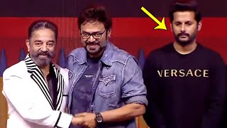 Kaman Hassan and Venkatesh Special Moments At Vikram Pre Release Event | Nithin | Daily Culture