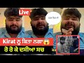 Kirat Motta ਨੂ ਕਿਤਾ ਨ*ਗਾ Live ਬੋਲਿਆ Viky Thomas ਬਾਰੇ 😱| Sukh Ratia |Viky Thomas Kirat Live