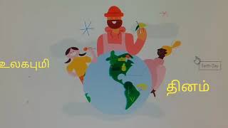 8. April 2020Earth Day, 50 years#22.04.2020#உலக பூமி தினம்# பூமித்தாயை பாதுகாப்போம்#Tamilpoem