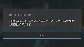 【悲報】スプラトゥーン3、BANによりついに引退。【ゆっくり】