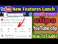 Sneak Peek : CLIPS  | YouTube New Features #short #CLIPS Share | #YouTubeNewUpdated |techtalksandeep