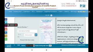 Andra Pradesh Apepdcl electricity New mobile number update telugu