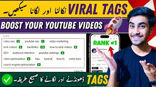 How to Find Best Viral Tags for YouTube Videos | YouTube Tags Kaise Lagaye