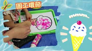 【DeerKids 學玩樂】Playgroup 親子遊戲小組 - 《 夏日主題 :夏日玩水樂 》