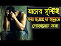 এমন মানুষের কথা জীবনে শুনেছেন ? Alor poth