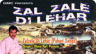 Zalzale Di Lehar || Mohd Rafi Poonchi || Gojri Kissa || Gojri Pahari Song || Pahari Gojri Songs