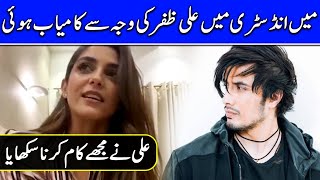 Ali Zafar taught me to act in my First Movie | Maya Ali Interview | Celeb City Official