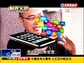 青年擅長app 「創業世代」堀起－民視新聞