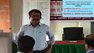 রেপার্টরী  কর্মশালা | Dr. Ahammad Hossain Faruque | মুরাদনগর, কুমিল্লা | ২২/১১/১৯ | পর্ব - ২