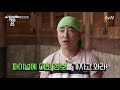 소사이어티 게임2 ep.7 마동으로 관광 온 높동 하지만 뭔가 음흉해 보이는 그들의 움직임...