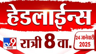 Tv9 Marathi News Top Headline Today 24 January 2025 8 PM 4 Minutes 24 Headline Maharashtra Politics