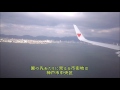 スカイマーク機の窓から　明石～神戸上空 2015年12月12日