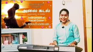 Alaikadal Song Cover | Ponniyin Selvan | Tamil #arrahman #maniratnam #love