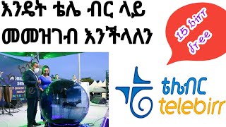 tele birr (ቴሌ ብር) አካውንት እንዴት በማንኛውም ስልክ መክፈት እንችላለን ስለ አጠቃቀሙ ሙሉ መረጃ