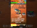 回転迎撃のやり方 その1 【三国志大戦】