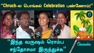 Family-யோட பொங்கல் Celebrate பண்ணது Happy-ஆ இருந்துச்சு| Pongal Celebration 2025 | Oneindia Tamil