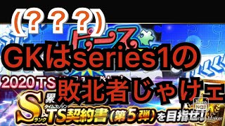 【プロスピA】ピースをねらえ！の累計開封とseries1期間のメインの契約書についてのお話！