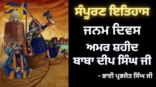 Janam Divas - Amar Shaheed Baba Deep Singh Ji | Complete History @SikhArchive